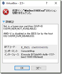 virtualbox_error